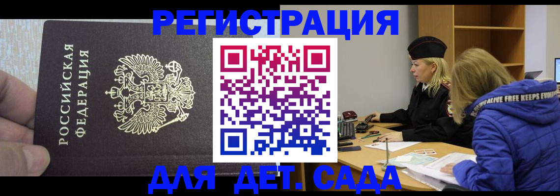 временная регистрация в Хвалынске