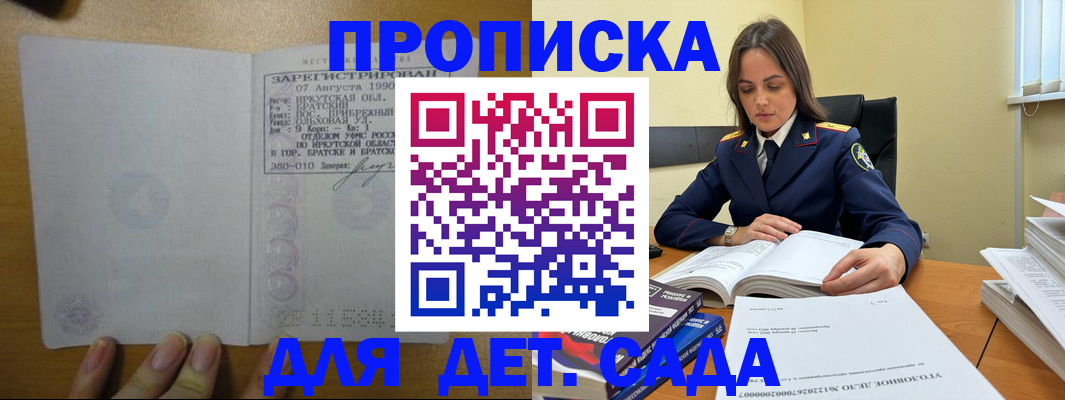 временная регистрация купить в Хвалынске