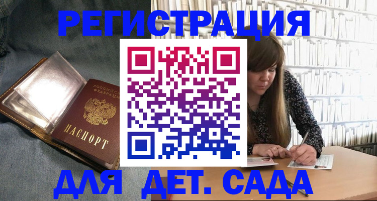 прописка для кредита в Хвалынске